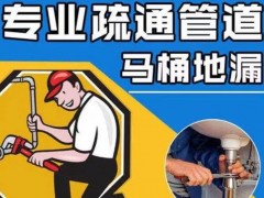 玛曲下水道疏通攻略：生活小贴士